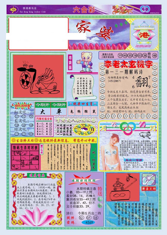 管家婆100全年歷史圖庫，回顧與探索，管家婆100全年歷史圖庫回顧與深度探索