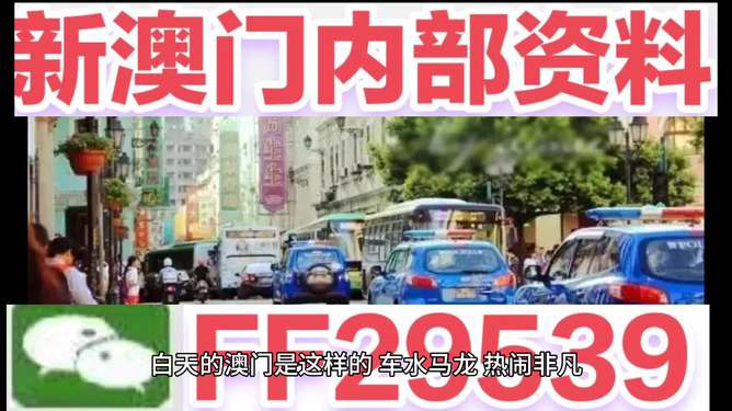 澳門今晚開獎(jiǎng)結(jié)果2025年全面解析與預(yù)測(cè)，澳門今晚開獎(jiǎng)結(jié)果及未來趨勢(shì)深度解析與預(yù)測(cè)（附詳細(xì)分析）