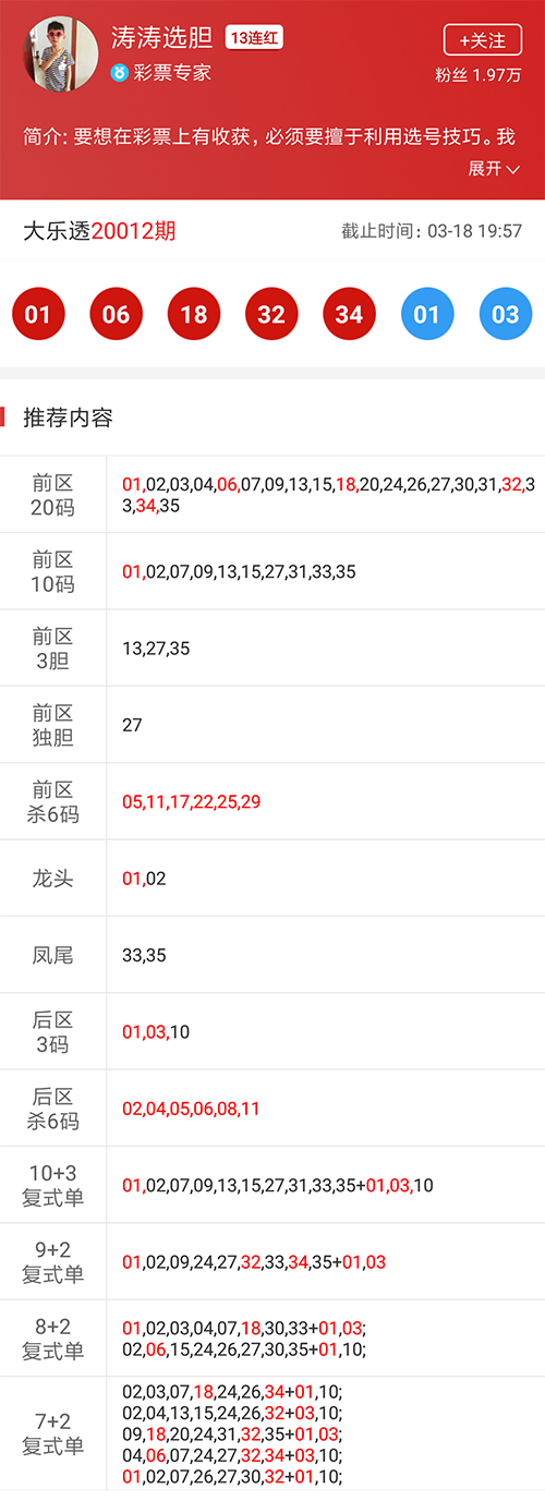 白小姐三肖選一碼期期準下載，揭秘精準預測的秘密，揭秘白小姐三肖選一碼精準預測秘訣，期期準確下載指南