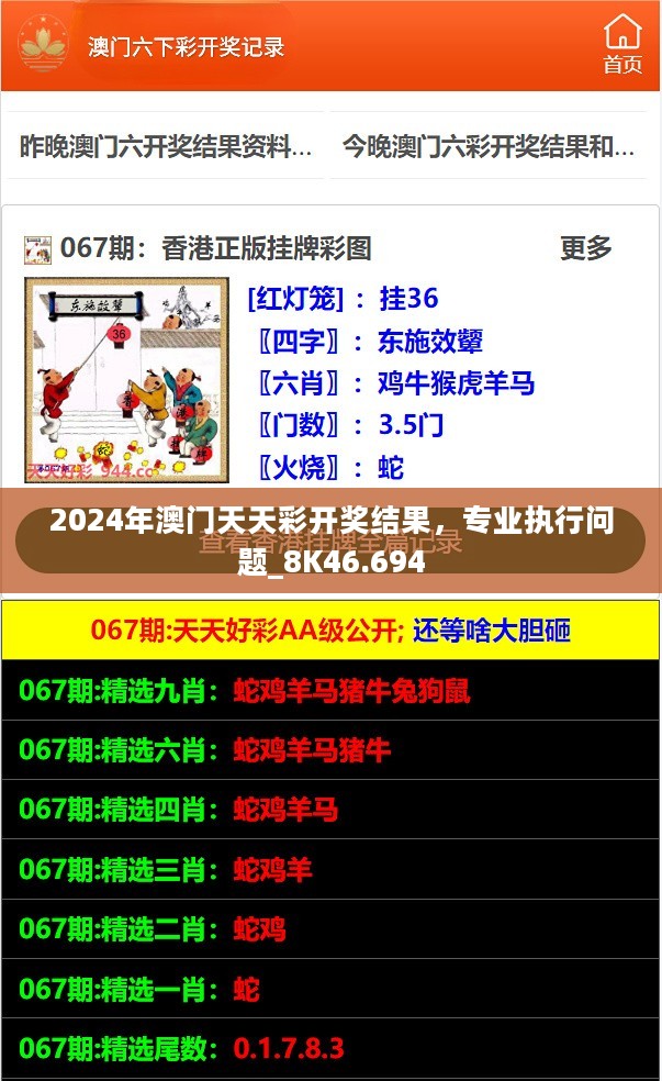 新澳天天開彩資料，探索彩票世界的秘密，新澳天天開彩資料揭秘彩票世界的奧秘