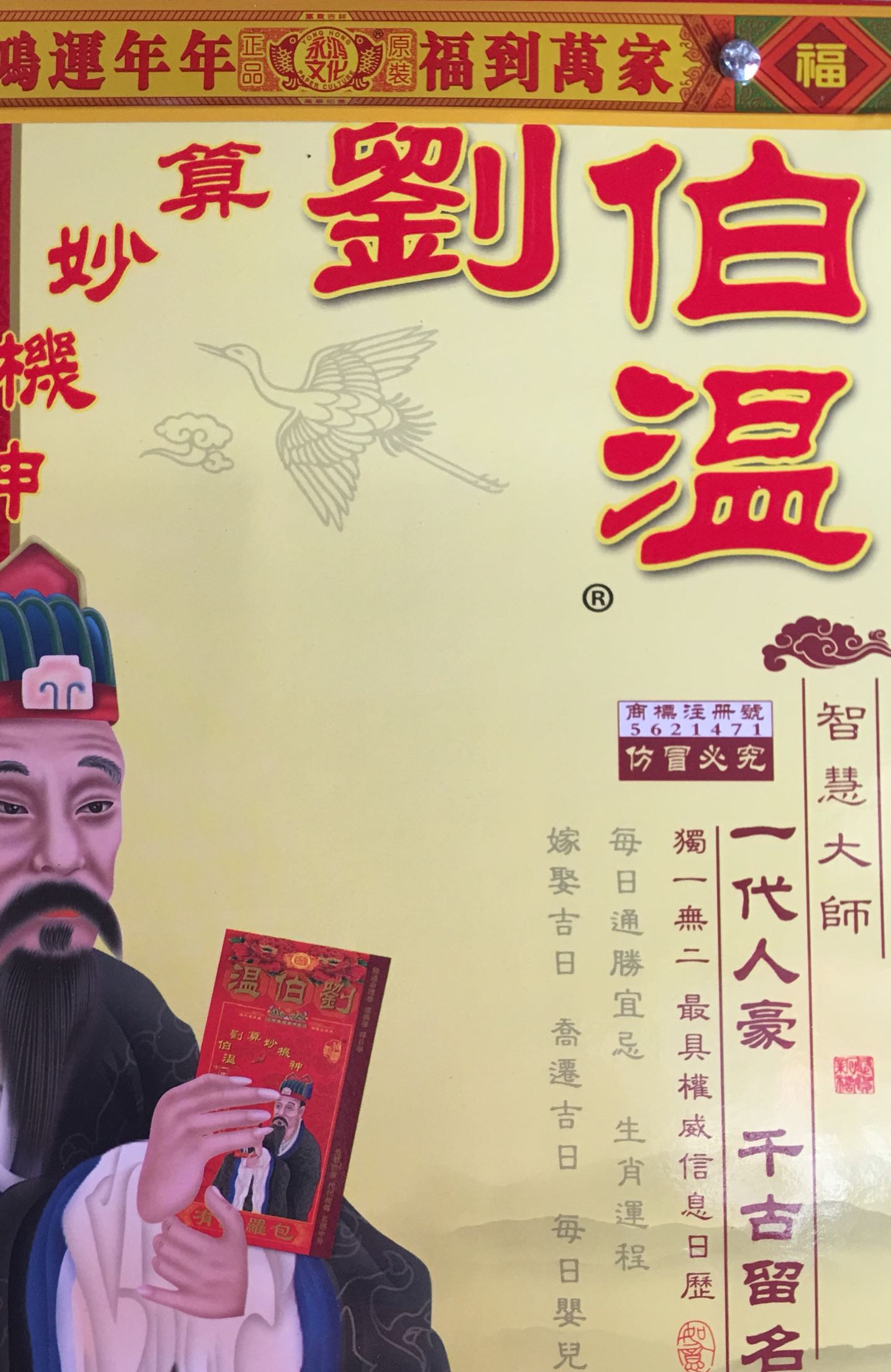 劉伯溫論壇，揭秘一肖一馬的神秘面紗，劉伯溫論壇揭秘，一肖一馬的神秘傳說