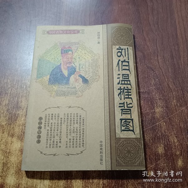 劉伯溫平特一肖圖，神秘預(yù)言與傳奇人生的交匯點(diǎn)，劉伯溫平特一肖圖，神秘預(yù)言與傳奇人生的交匯點(diǎn)