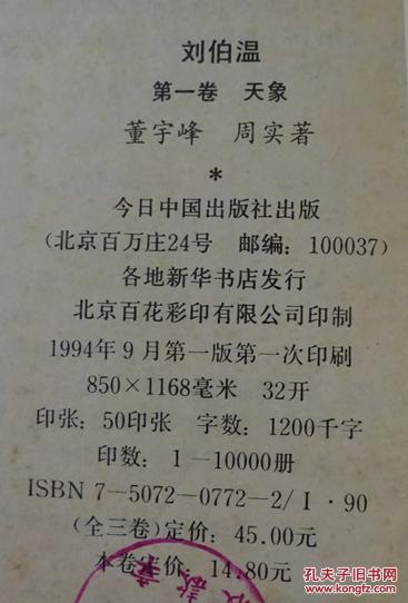 揭秘劉伯溫傳奇，一肖中特三中三的神秘預(yù)言，劉伯溫傳奇預(yù)言揭秘，一肖中特三中三的神秘預(yù)言探索
