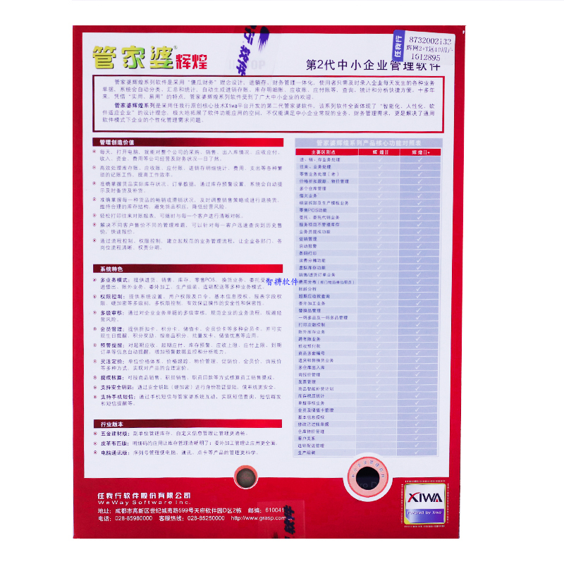 管家婆精準(zhǔn)資料，馬會(huì)轉(zhuǎn)真的秘密，揭秘管家婆精準(zhǔn)資料背后的秘密，馬會(huì)真相探秘