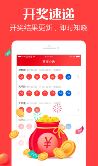 澳門六開獎結(jié)果網(wǎng)站大全App，一站式解決您的彩票查詢需求，澳門六開獎結(jié)果網(wǎng)站大全App，一站式彩票查詢解決方案