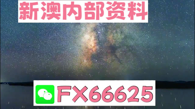 新澳天天免費(fèi)資料大全——探索與利用資源寶庫，新澳天天免費(fèi)資料大全，資源寶庫的探索與利用