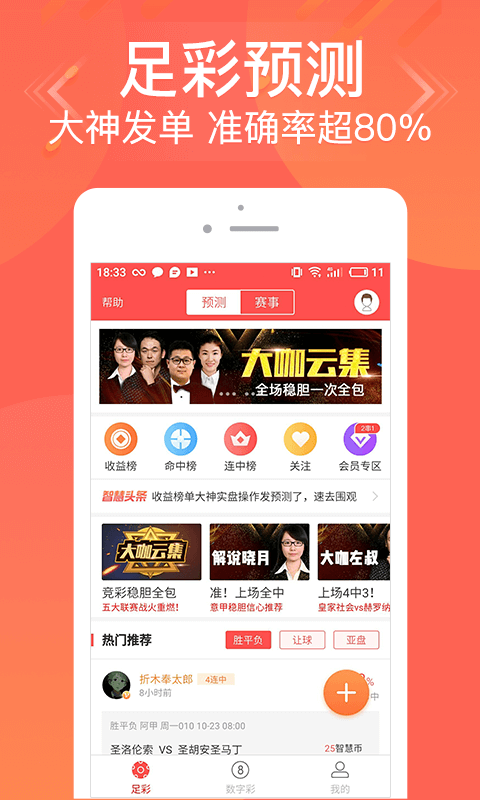 管家婆必中一肖二碼，揭秘神秘預測背后的秘密，揭秘管家婆必中一肖二碼，神秘預測背后的真相