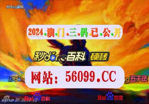 澳門最快開獎(jiǎng)記錄——揭秘百度搜索結(jié)果背后的秘密，澳門最快開獎(jiǎng)記錄揭秘，百度搜索結(jié)果背后的真相探索