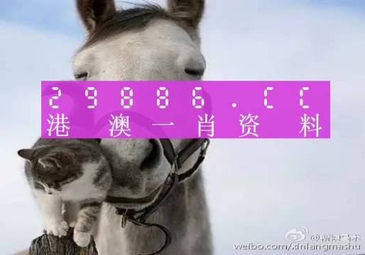 揭秘劉伯溫一肖一馬中特準出的奧秘，劉伯溫一肖一馬預測揭秘，揭秘特準出奧秘