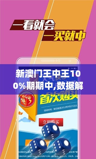 王中王持碼一肖，揭秘背后的秘密，揭秘王中王持碼一肖背后的秘密