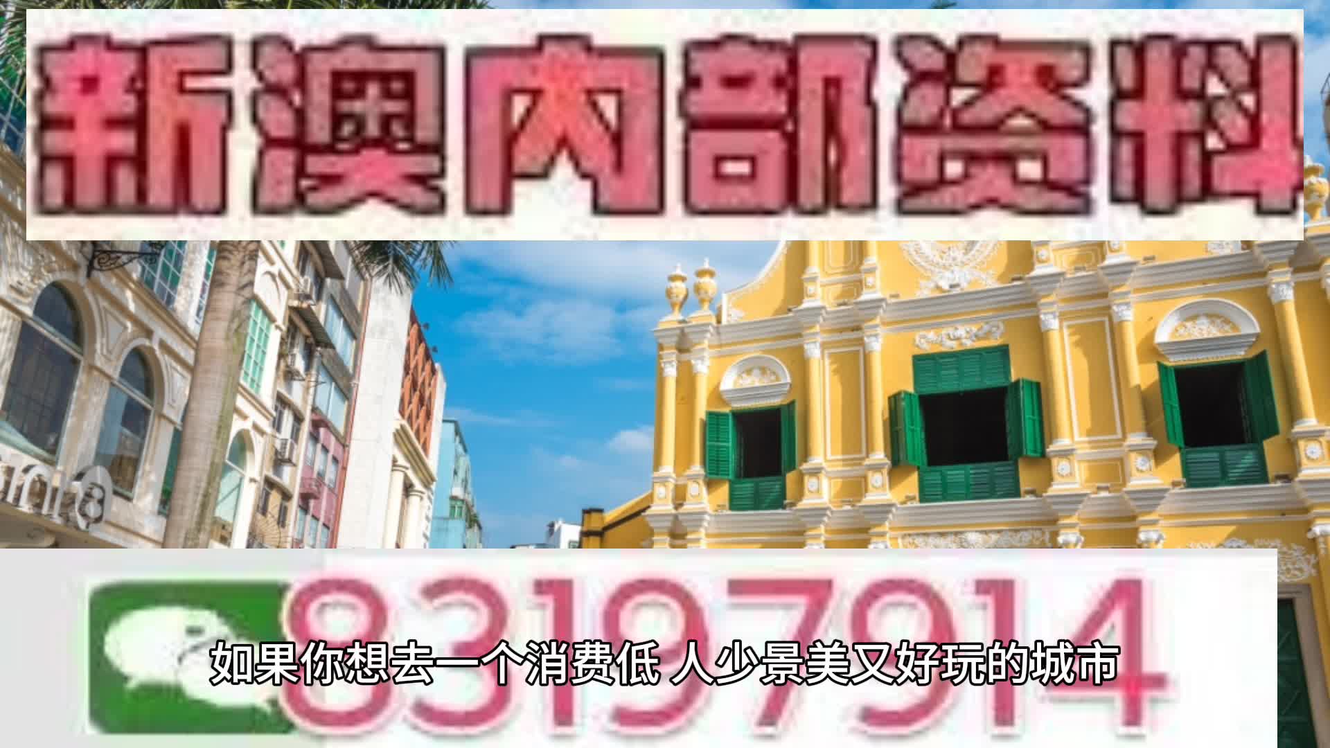 新澳門2025天天免費(fèi)精準(zhǔn)預(yù)測(cè)——探索真實(shí)可能性與未來展望，澳門未來展望，精準(zhǔn)預(yù)測(cè)下的真實(shí)可能性探索（2025年）