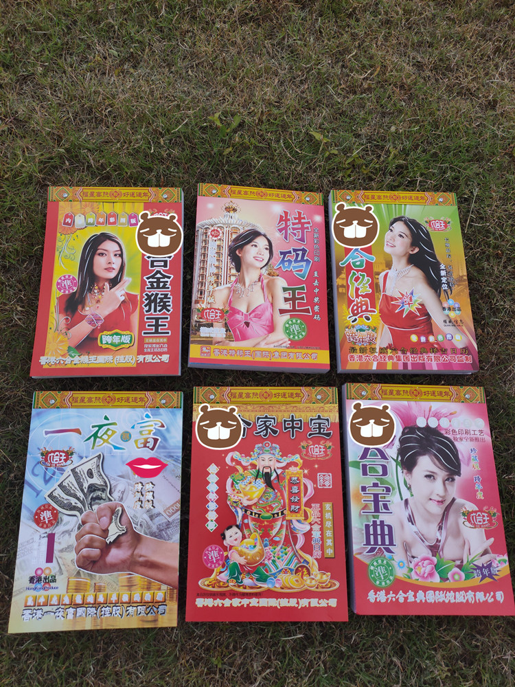 王中王周天師一肖平特，揭秘背后的神秘面紗與傳奇故事，揭秘王中王周天師一肖平特的神秘面紗與傳奇故事
