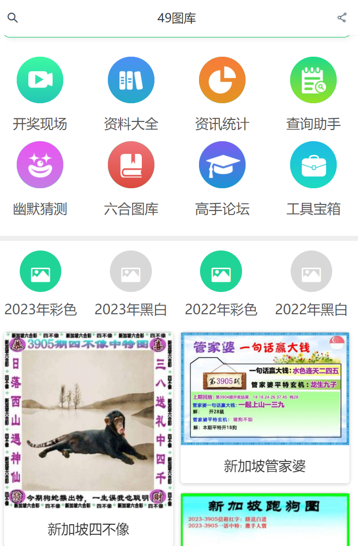 熱點 第161頁