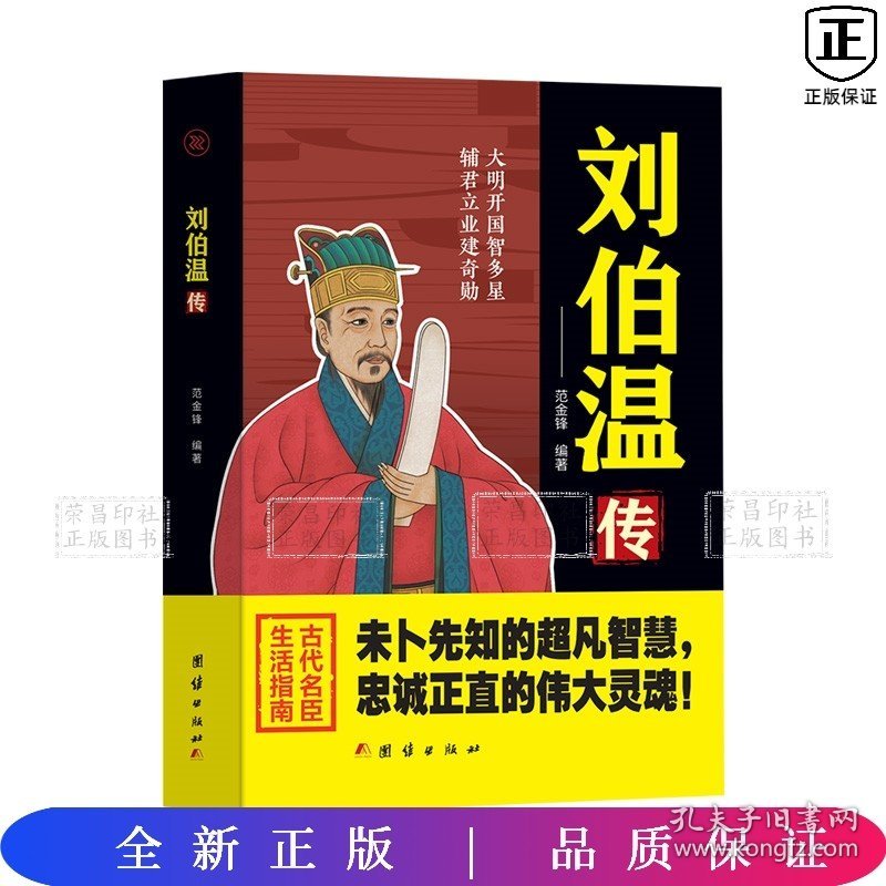 香港劉伯溫一肖中特，揭秘預測傳奇背后的真相，揭秘香港劉伯溫預測傳奇背后的真相，一肖中特真相探索
