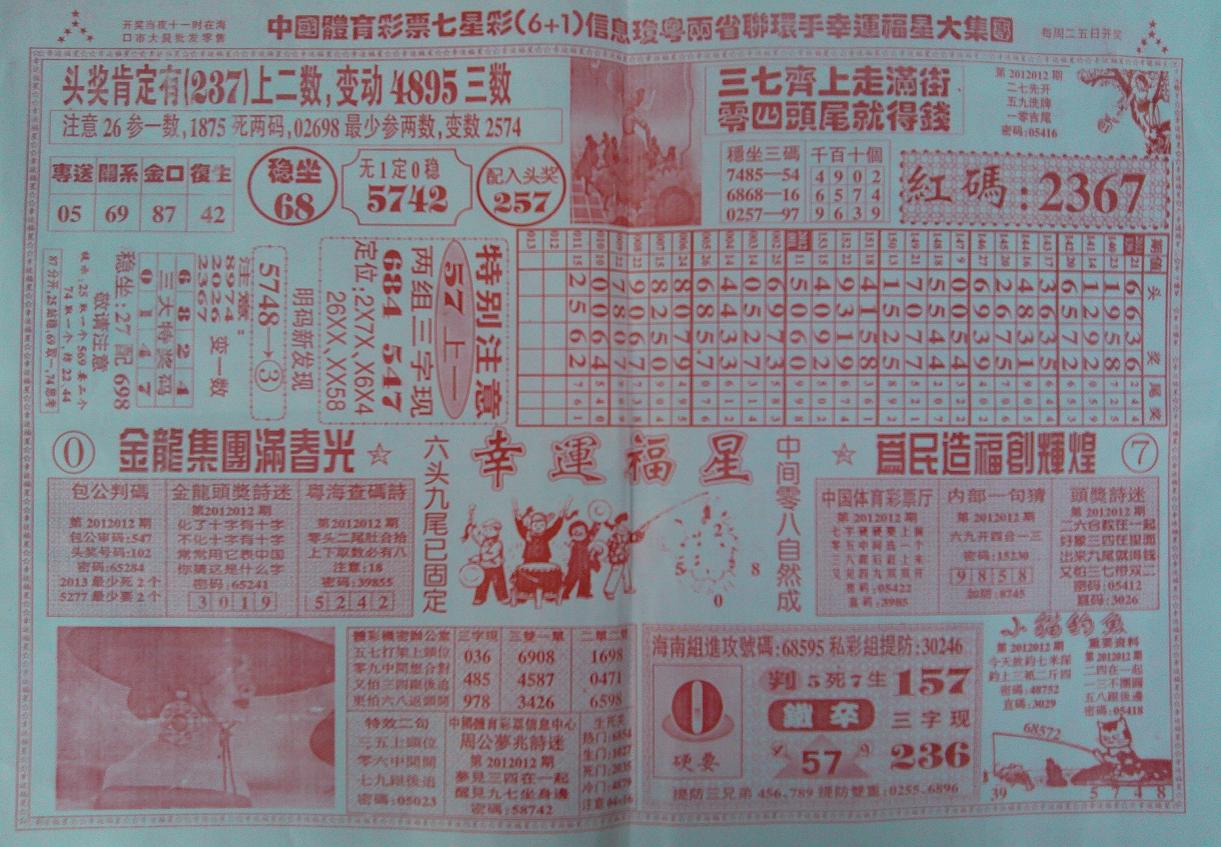 王中王彩圖平特一肖，揭秘背后的奧秘與吸引力，揭秘王中王彩圖平特一肖背后的奧秘與魅力所在