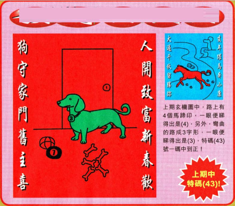 揭秘劉伯溫四肖選一特一碼的秘密，揭秘劉伯溫四肖選一特一碼的秘密，真相大解密！