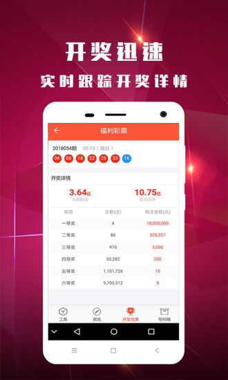 澳門最準(zhǔn)最快開獎(jiǎng)結(jié)果，揭秘彩票開獎(jiǎng)?wù)嫦嗯c技巧，澳門彩票開獎(jiǎng)?wù)嫦嘟颐?，最?zhǔn)最快的結(jié)果與技巧探究