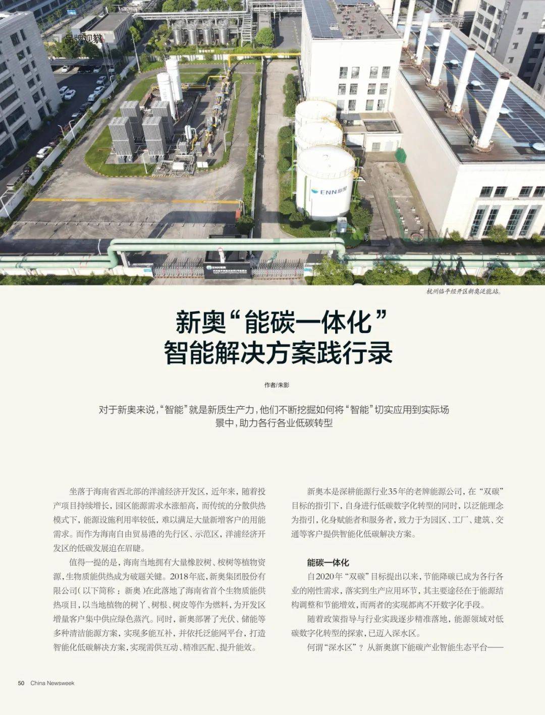 探索未來，2025新奧最新資料概覽，探索未來，揭秘新奧2025最新資料概覽