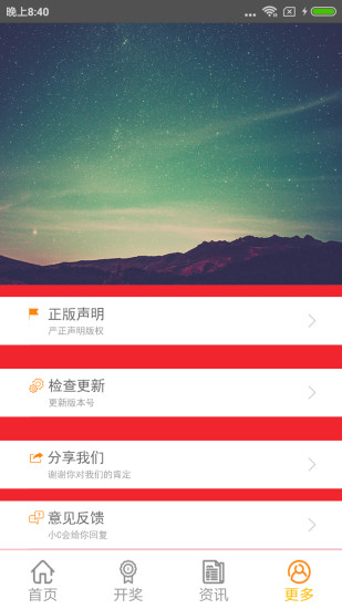 新澳門六開獎(jiǎng)結(jié)果查詢軟件官網(wǎng)，快速、準(zhǔn)確獲取開獎(jiǎng)信息，新澳門六開獎(jiǎng)結(jié)果查詢軟件官網(wǎng)，快速準(zhǔn)確獲取開獎(jiǎng)信息全攻略
