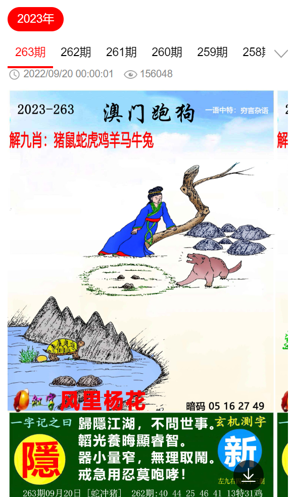 杳特馬，深度解析與SEO優(yōu)化策略，杳特馬的深度解析與SEO優(yōu)化策略探討