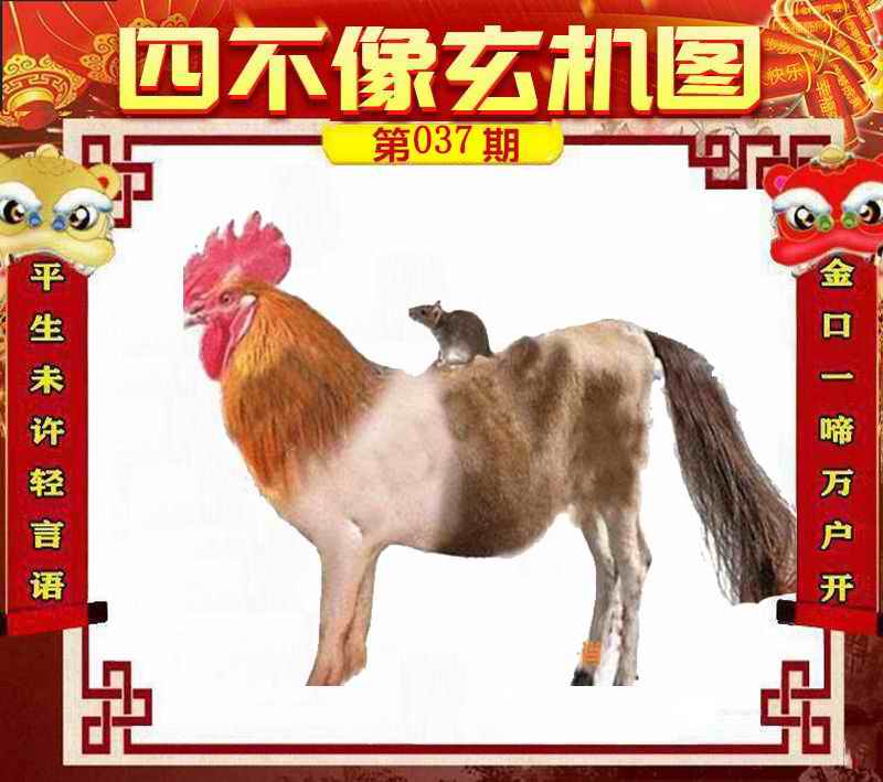 四不像必中一肖管家婆圖——揭秘彩票預測神秘面紗，揭秘彩票預測神秘面紗，四不像必中一肖管家婆圖詳解