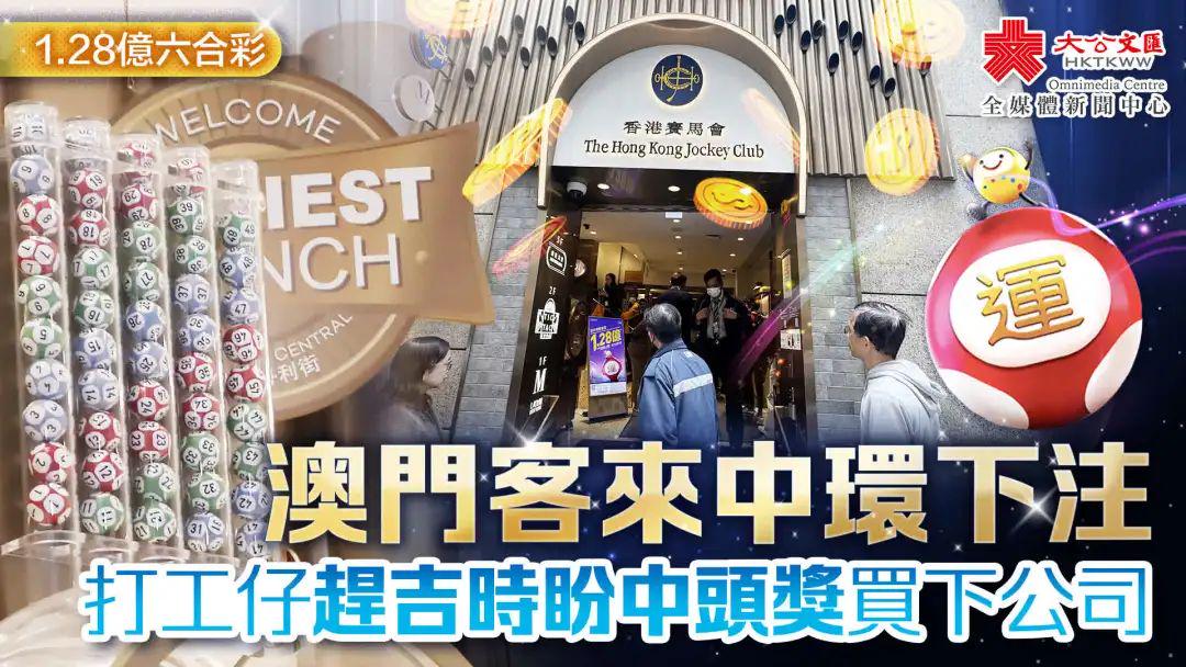 香港澳門最快最準開獎——揭秘彩票背后的秘密，揭秘香港澳門彩票開獎真相，快速準確的背后秘密