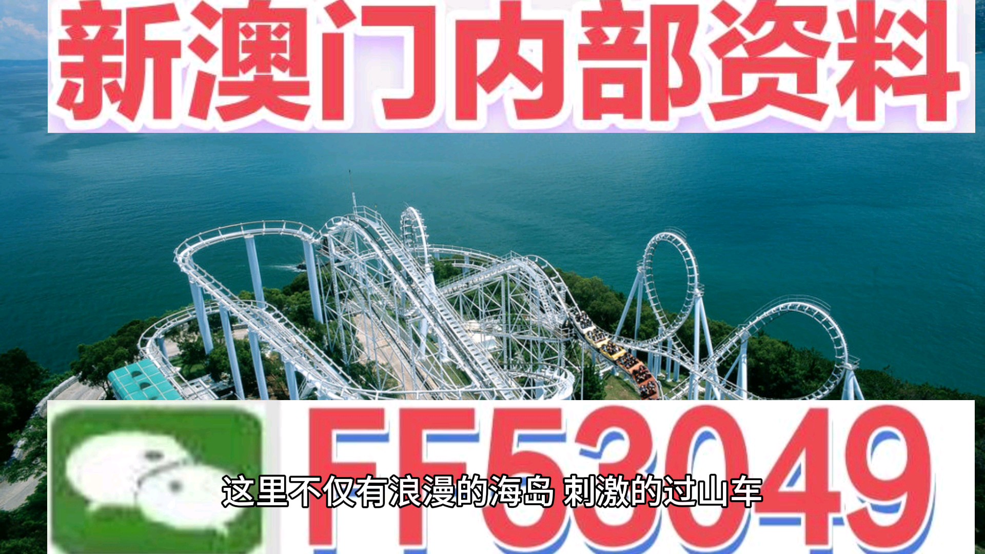 新澳門內(nèi)部10碼，探索與揭秘，新澳門內(nèi)部探索揭秘，揭秘新澳門內(nèi)部不為人知的秘密與獨特之處