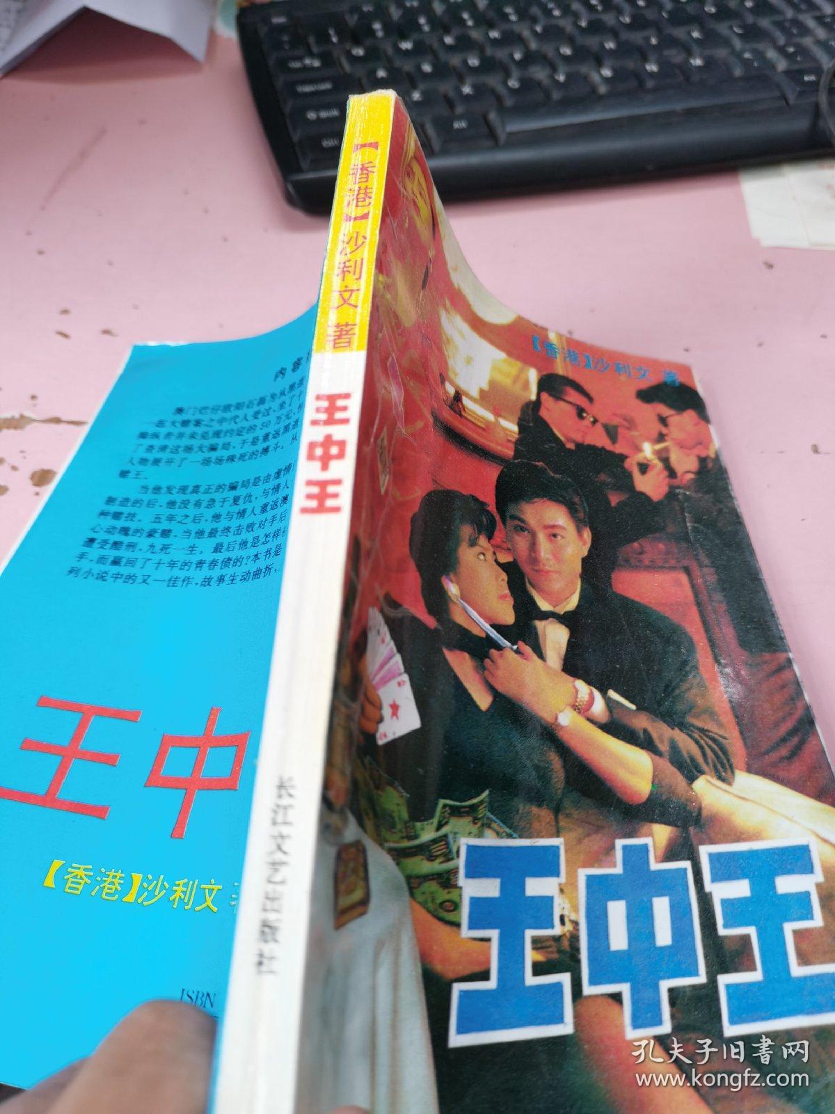 揭秘王中王資料一肖中特管系的奧秘，揭秘王中王資料一肖中特管系的秘密
