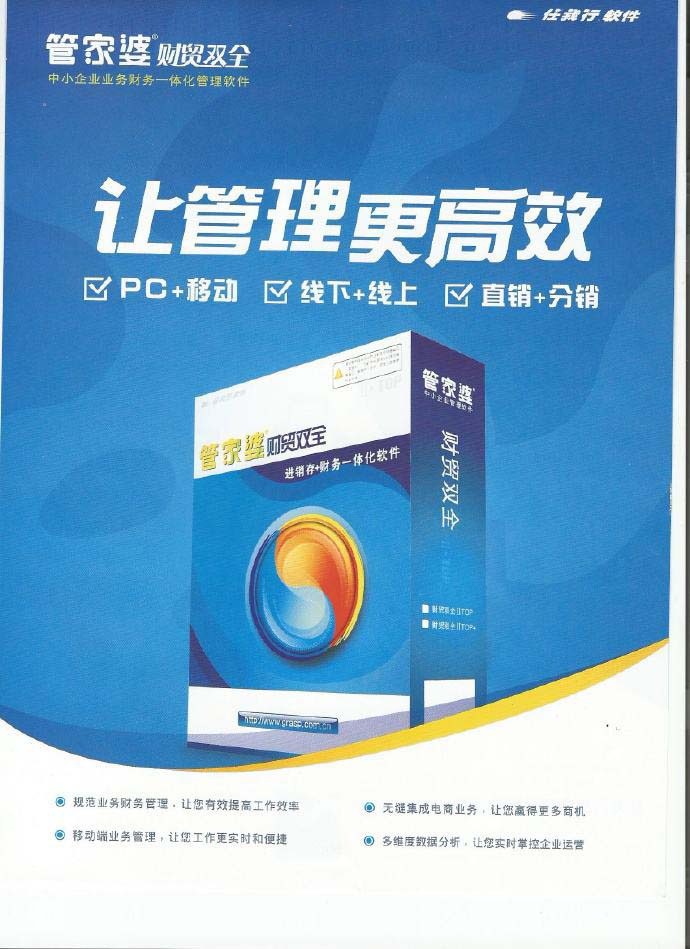 正版管家婆軟件，專業(yè)、高效、可靠的管家之選，正版管家婆軟件，專業(yè)可靠的高效管家之選