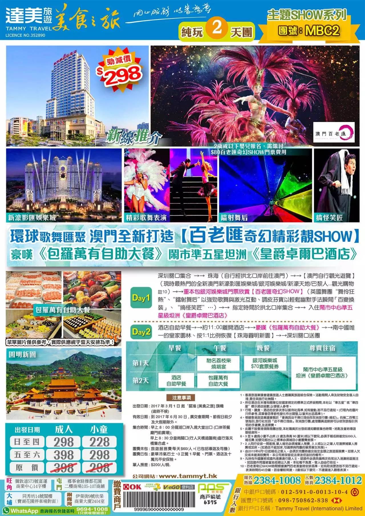 澳門(mén)精準(zhǔn)免費(fèi)大全，探索未來(lái)的預(yù)測(cè)與趨勢(shì)（2025展望），澳門(mén)精準(zhǔn)免費(fèi)大全，未來(lái)預(yù)測(cè)與趨勢(shì)展望（2025年展望）