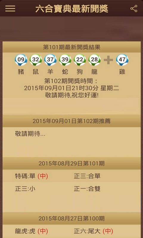 新澳門六開彩開獎(jiǎng)結(jié)果查詢最全指南，澳門六開彩開獎(jiǎng)結(jié)果查詢?nèi)改? class=