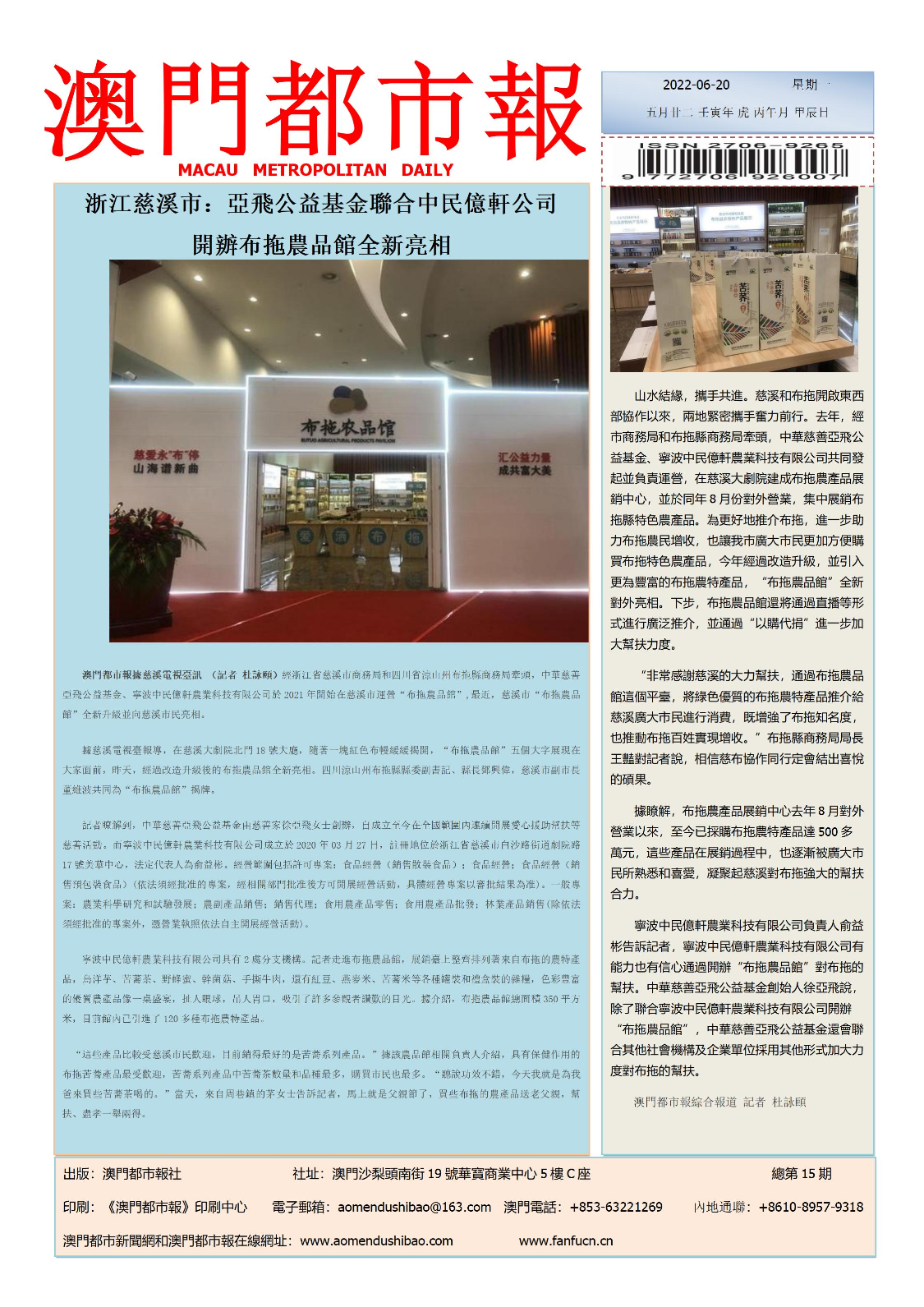 澳門彩票開獎結(jié)果，探索2022年的幸運(yùn)數(shù)字世界，澳門彩票開獎結(jié)果揭秘，探索2022年幸運(yùn)數(shù)字世界的奧秘