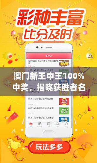 澳門最準(zhǔn)的第一肖王中王——揭秘生肖運(yùn)勢(shì)預(yù)測(cè)的魅力，澳門最準(zhǔn)生肖預(yù)測(cè)揭秘，揭秘生肖運(yùn)勢(shì)預(yù)測(cè)的魅力之王中王
