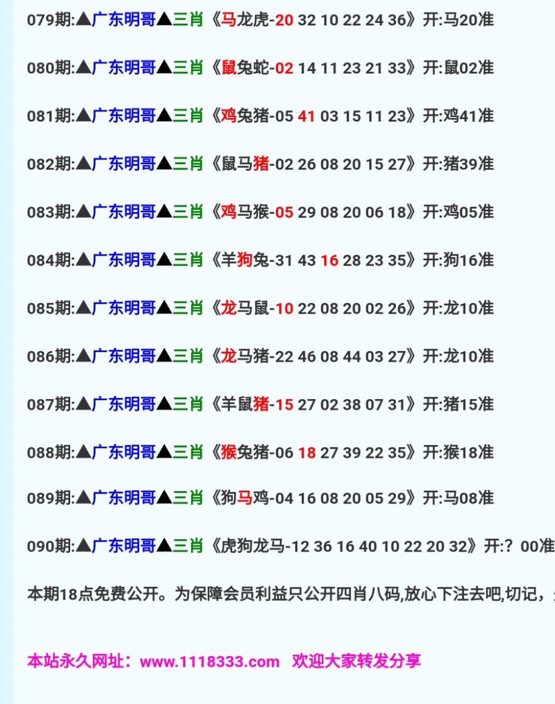 免費(fèi)澳彩一碼三中三，揭秘彩票預(yù)測(cè)的秘密，揭秘彩票預(yù)測(cè)秘密，免費(fèi)澳彩一碼三中三技巧揭秘