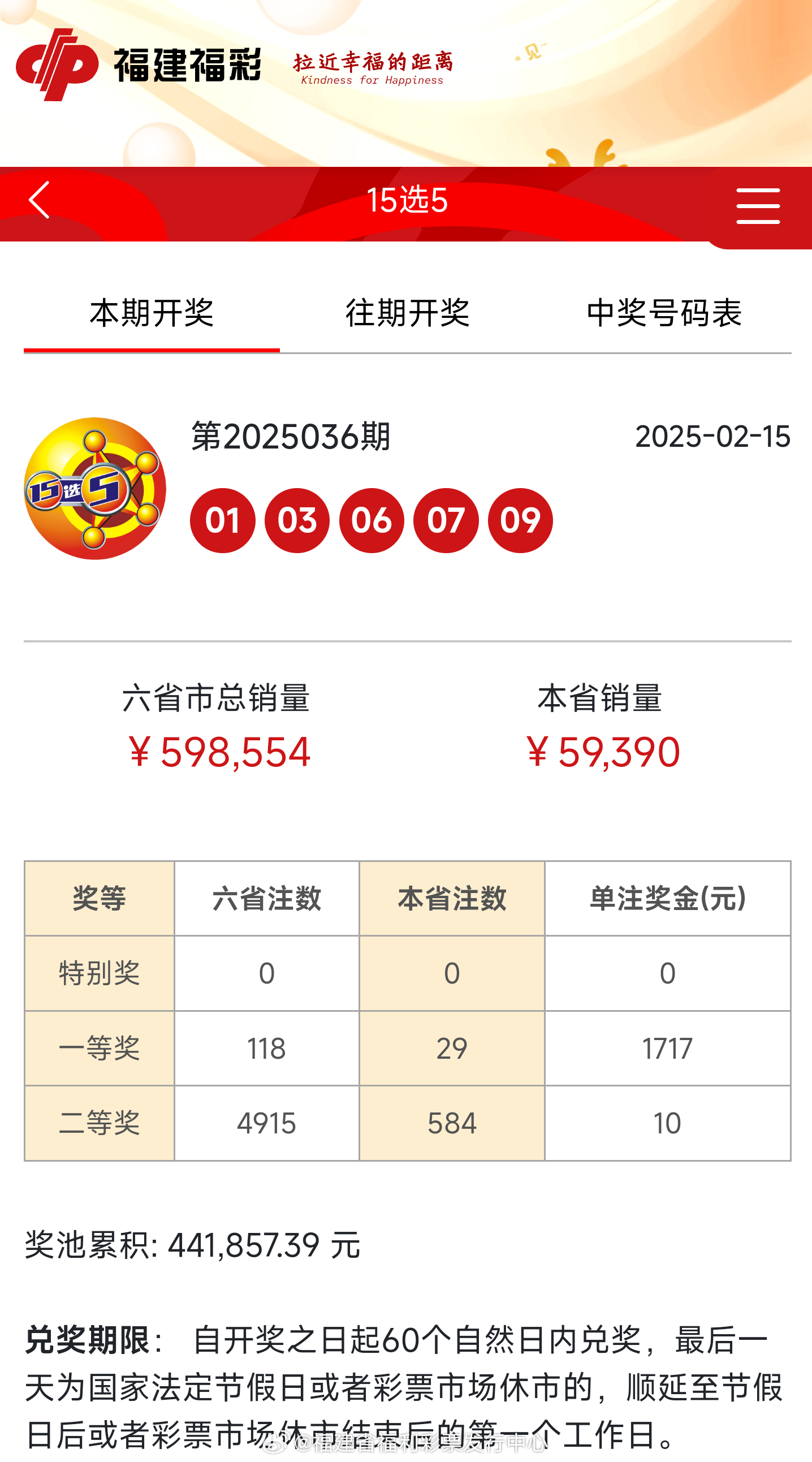 揭秘新奧歷史開(kāi)獎(jiǎng)記錄，走向未來(lái)的探索之旅（至2025年），揭秘新奧歷史開(kāi)獎(jiǎng)記錄，展望至2025年的未來(lái)探索之旅