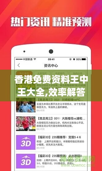 香港最準(zhǔn)最快免費資料，探索與揭秘，香港最準(zhǔn)最快免費資料揭秘探索之旅