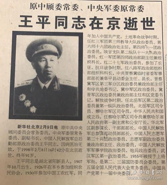 王王中王平特一肖，探尋背后的故事與奧秘，探尋王王中王平特一肖背后的故事與奧秘