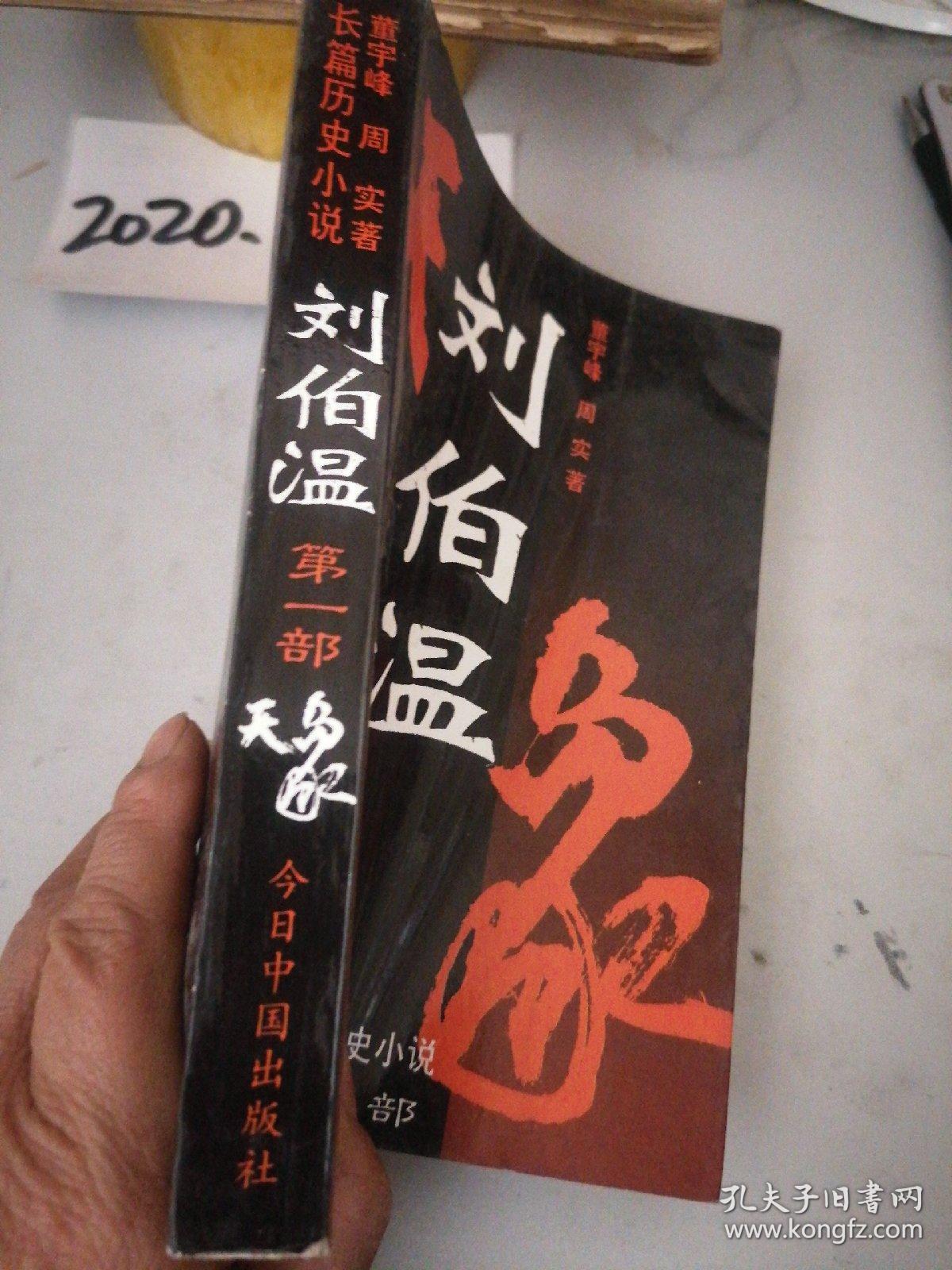 劉伯溫一肖中特天，傳奇人物與神秘預(yù)言的探討，劉伯溫預(yù)言傳奇，神秘預(yù)言與傳奇人物的探討