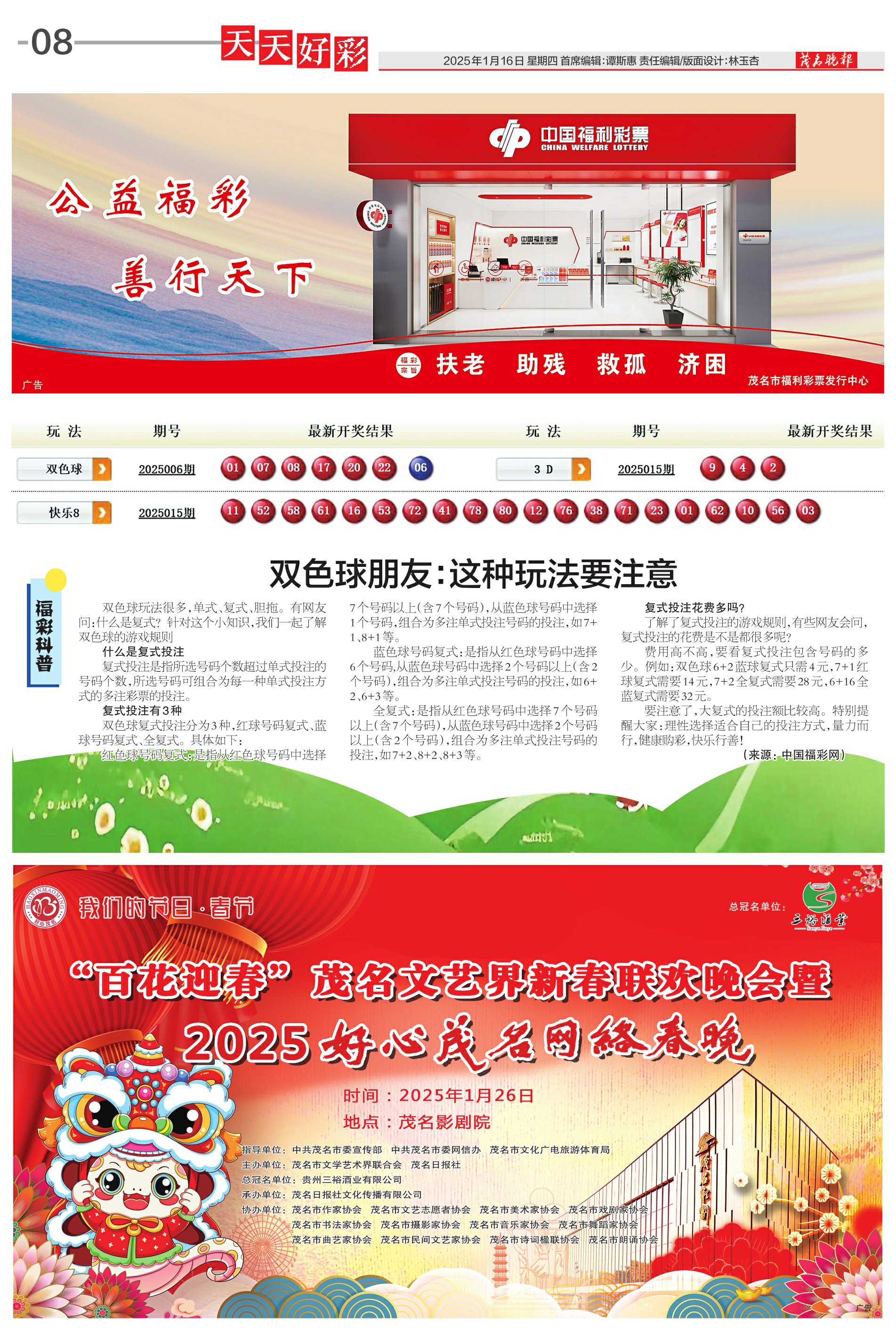 2025年天天開(kāi)好彩資料，預(yù)測(cè)與策略，2025年天天開(kāi)好彩預(yù)測(cè)與策略指南