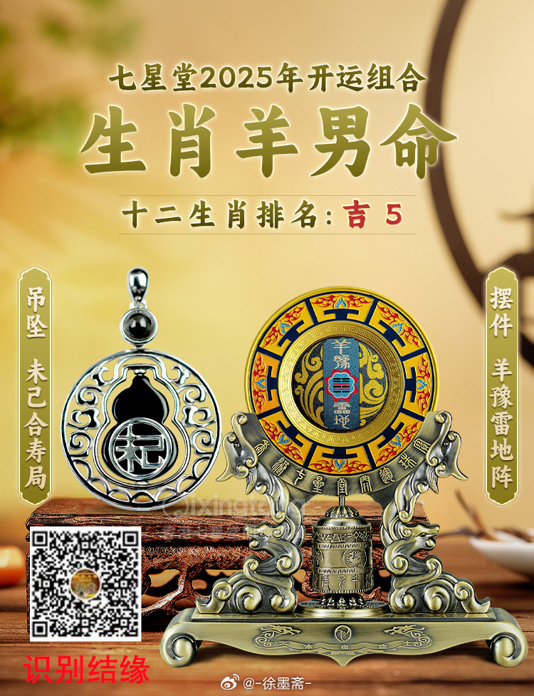 羊報揭秘2025一肖一碼，探尋未來命運之碼的奧秘，羊報揭秘未來命運之碼，探尋2025一肖一碼奧秘