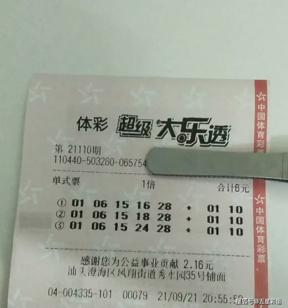 奧門彩民，探索彩票文化背后的故事，奧門彩民揭秘彩票文化背后的故事