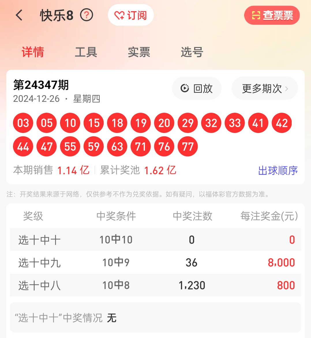 鐵算算盤4887開獎(jiǎng)資料解析與SEO優(yōu)化策略探討，鐵算算盤4887開獎(jiǎng)資料解析與SEO策略探討