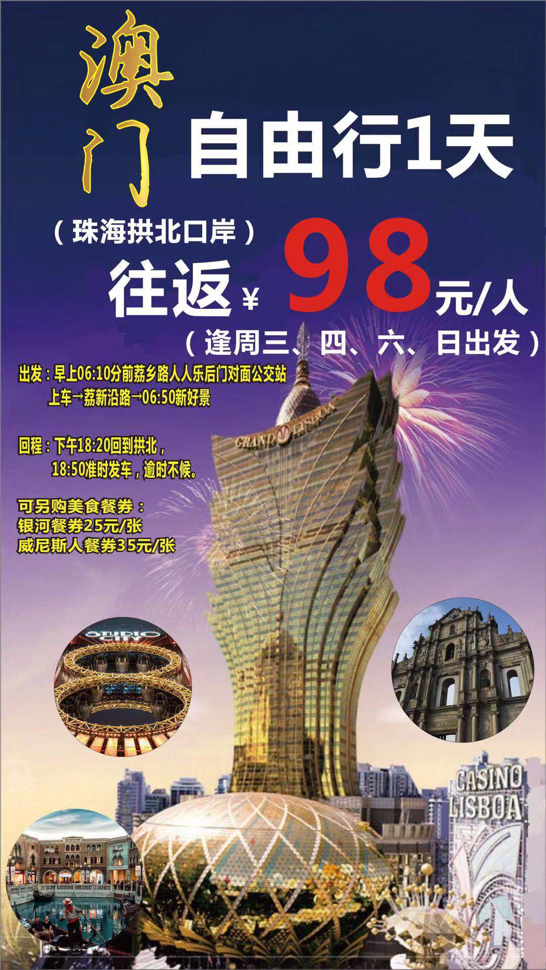 探索未來，2025新澳門正版免費(fèi)資本車展望，2025新澳門資本車展望，探索未來發(fā)展趨勢