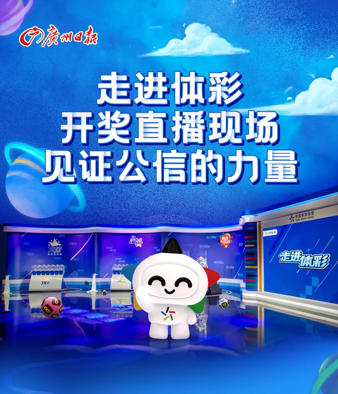 澳門六開彩開獎結(jié)果現(xiàn)場直播視頻，探索彩票直播的魅力與真實(shí)性，澳門六開彩開獎直播，探索彩票魅力的真實(shí)性與現(xiàn)場魅力
