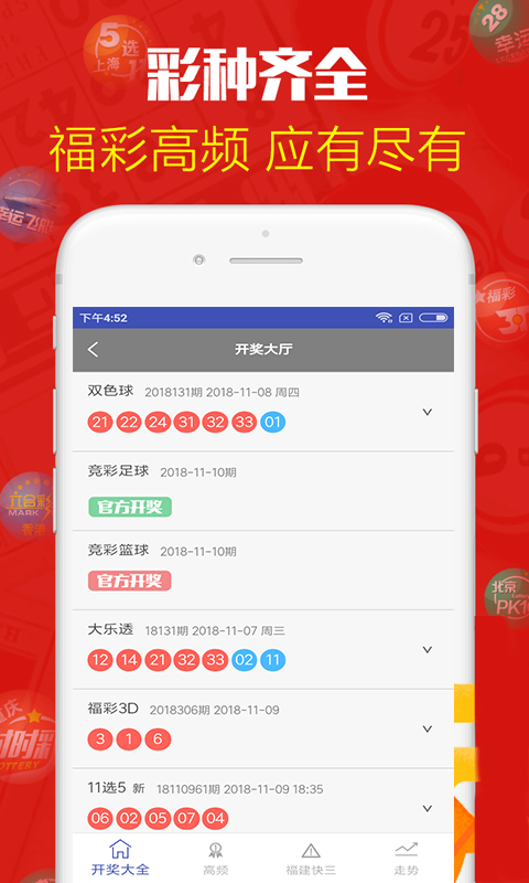 澳門最新最快開獎(jiǎng)記錄圖——探索彩票開獎(jiǎng)的奧秘，澳門彩票開獎(jiǎng)奧秘探索，最新最快開獎(jiǎng)記錄圖揭秘