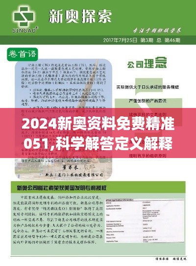 獨家揭秘2025精準資料免費大全——一站式獲取最新資源平臺，獨家揭秘，一站式獲取最新資源平臺——2025精準資料免費大全