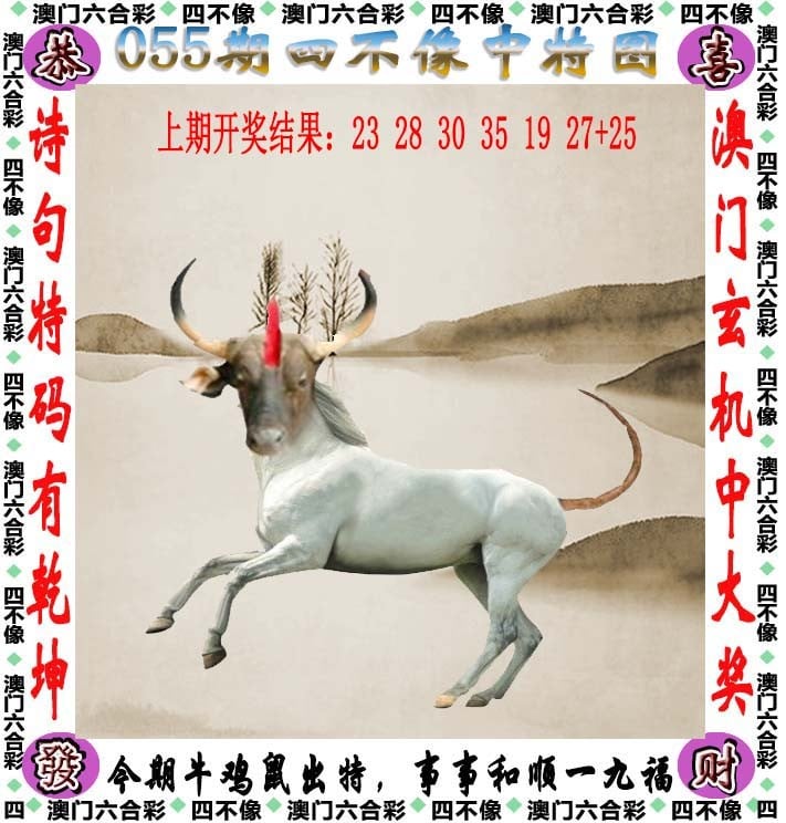 王中王今期四不像一肖，揭秘背后的神秘與奇幻，揭秘王中王今期四不像一肖背后的神秘奇幻世界