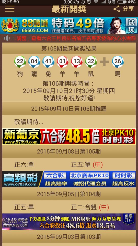澳門特馬今晚開獎，探尋彩票背后的故事與秘密（第116期分析），澳門特馬第116期開獎分析，探尋彩票背后的故事與秘密