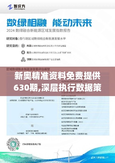 2025新奧正版資料免費提供的全面指南，2025新奧正版資料全面指南，免費獲取攻略