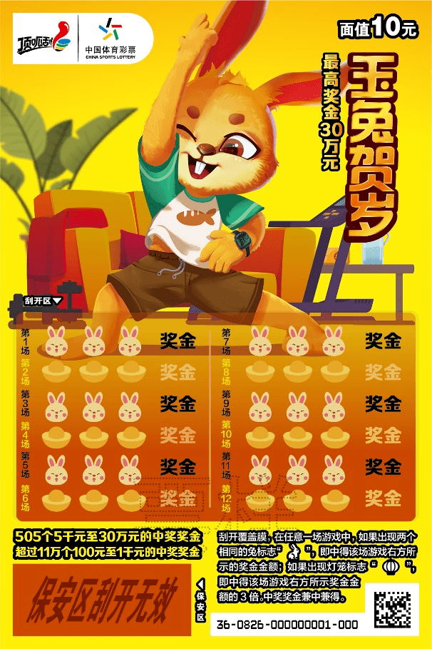 王中王兔費資料一肖中特，揭秘彩票背后的秘密與策略，揭秘彩票背后的秘密與策略，王中王兔費資料一肖中特解析
